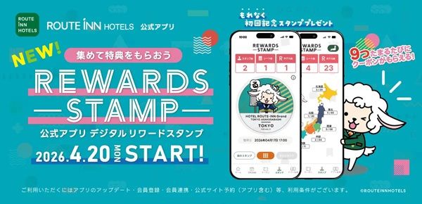 【千葉県旭市】「ホテルルートイン旭-千葉九十九里-」開業！光明石人工温泉大浴場を用意