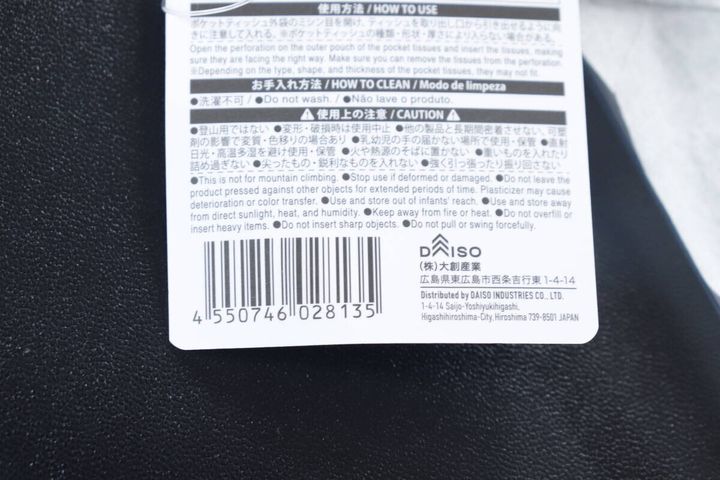 ダイソーのカラビナ付ティッシュミニポーチのJAN