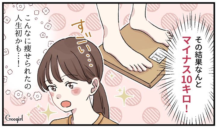 恋の力は最強のダイエット！ ジム通いで「マイナス10キロ」達成した女子の話