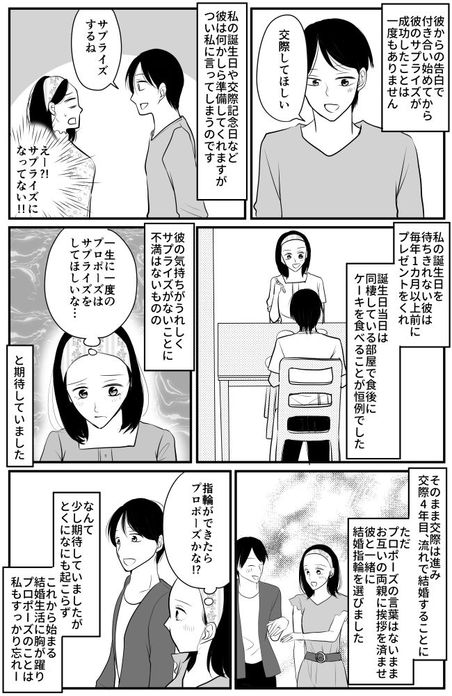 「30分後に母さん来る」パジャマ姿、片付いてない部屋…彼の急な言葉に「文句言ってやる！」→しかし！？