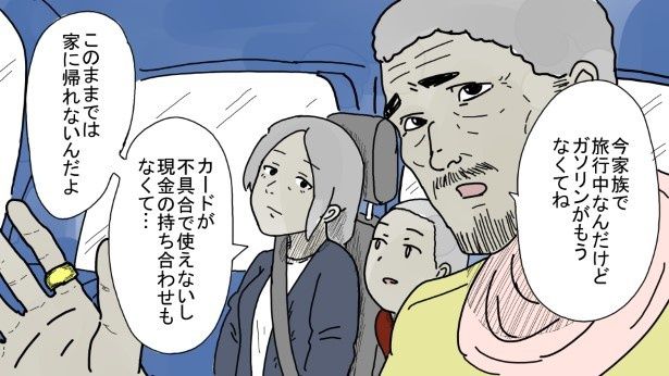 子ども連れだから悪い人ではない、という先入観は捨てよう kasutera(@kasutera5)