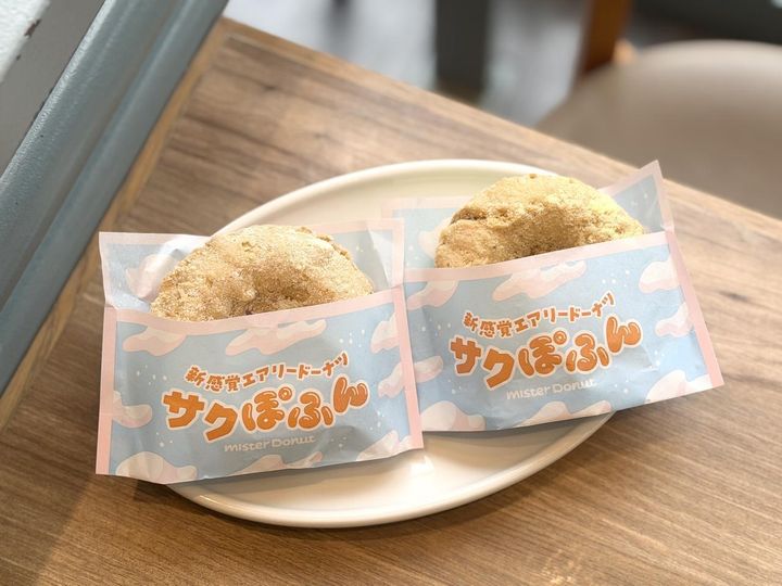 画像: 【ミスタードーナツ】「サクぽふん」ミルクシュガー、カスタードシュガー テイクアウト¥248（税込）、イートイン¥253（税込）