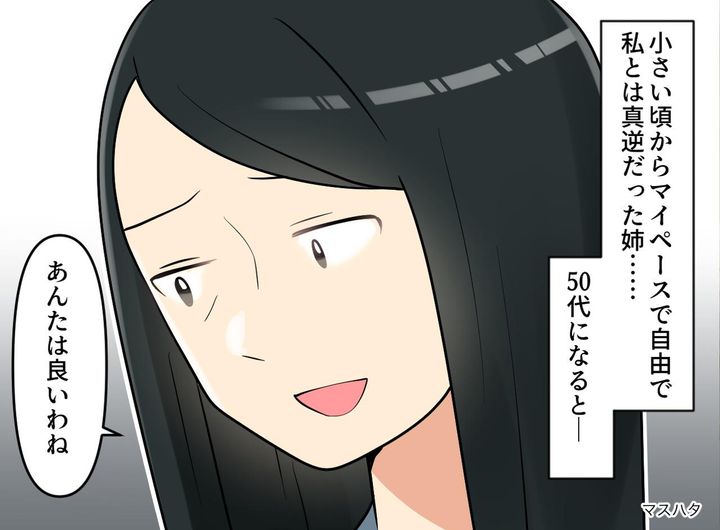 画像: 「あんたは良いわね、お母さんに似てて」奔放に生き、両親を振り回し続けた姉。病室で聞いた『衝撃の本音』