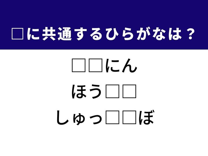 3つの言葉の空欄を埋めて正しい日本語を完成させるクイズです。引き受けるべき務め、美しく輝く石、名前のリストをヒントに、共通のひらがな2文字を導き出しましょう。