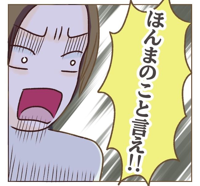 インフルエンサー気取りママ友の末路／ねぼすけ
