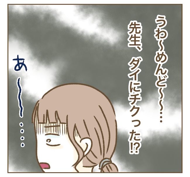 インフルエンサー気取りママ友の末路／ねぼすけ