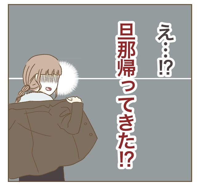 インフルエンサー気取りママ友の末路／ねぼすけ