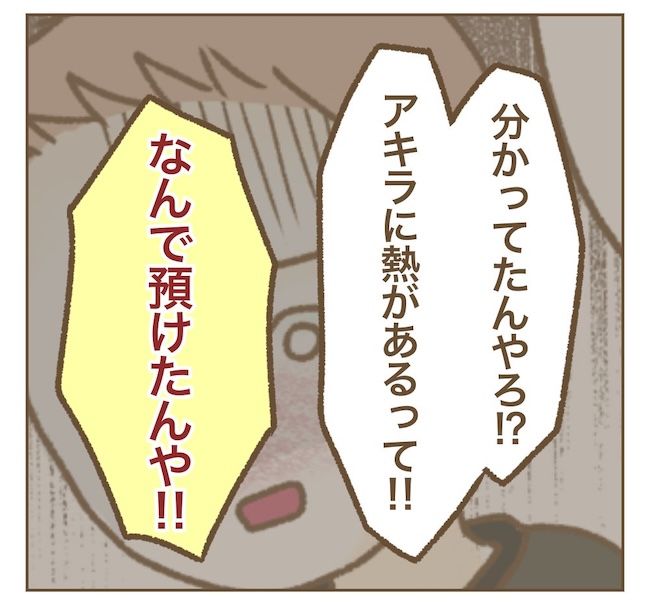 インフルエンサー気取りママ友の末路／ねぼすけ
