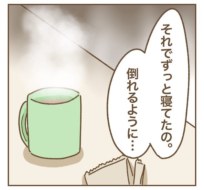 インフルエンサー気取りママ友の末路／ねぼすけ