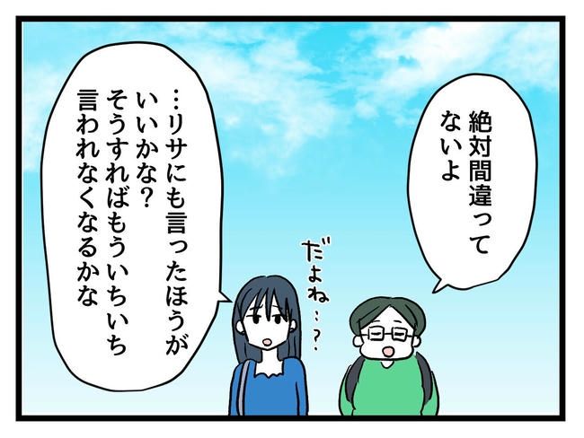 私が幸せ教えてあげる／神谷もち