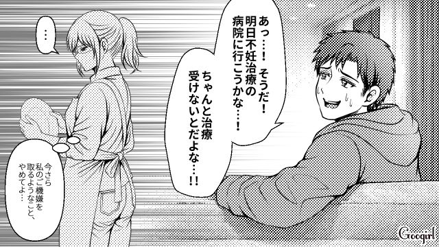不妊の原因を妻に押し付け姑と責めた夫…謝罪されるも「私の決意は揺らがない」無事離婚が成立した話 