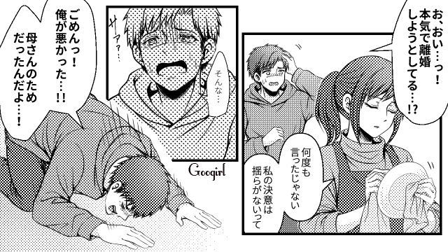 不妊の原因を妻に押し付け姑と責めた夫…謝罪されるも「私の決意は揺らがない」無事離婚が成立した話 