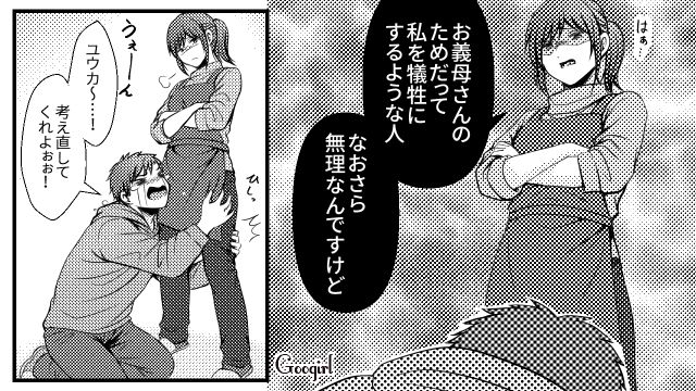 不妊の原因を妻に押し付け姑と責めた夫…謝罪されるも「私の決意は揺らがない」無事離婚が成立した話 