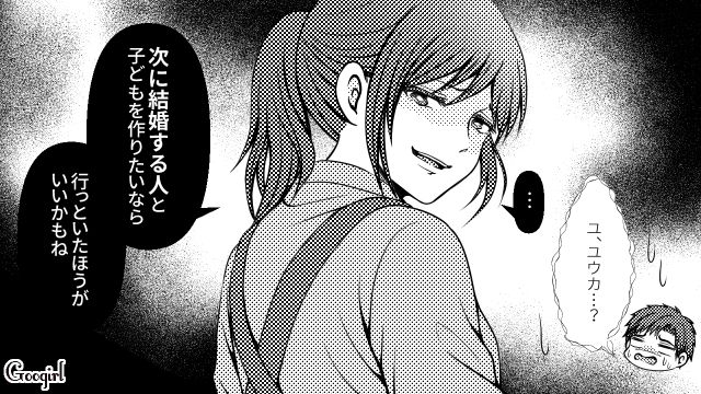不妊の原因を妻に押し付け姑と責めた夫…謝罪されるも「私の決意は揺らがない」無事離婚が成立した話 