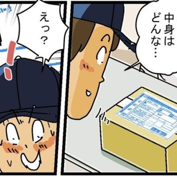 温度を一定に保ってくれるクール便。その利点を活かし、食品以外でもビックリするような物が送られることもある。 画像提供：ゆきたこーすけ