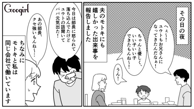 電車で遊園地に行こう！ …3歳・0歳育児中の妻が止めるも、電車好きの息子をその気にさせてしまった夫の話