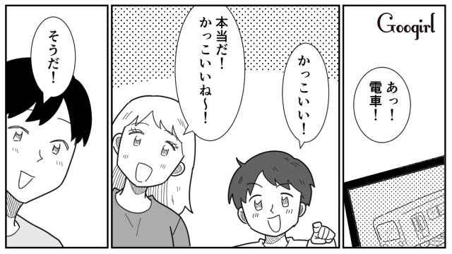 電車で遊園地に行こう！ …3歳・0歳育児中の妻が止めるも、電車好きの息子をその気にさせてしまった夫の話