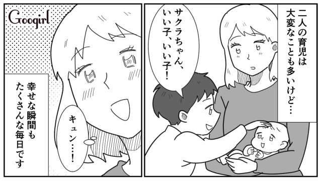 電車で遊園地に行こう！ …3歳・0歳育児中の妻が止めるも、電車好きの息子をその気にさせてしまった夫の話
