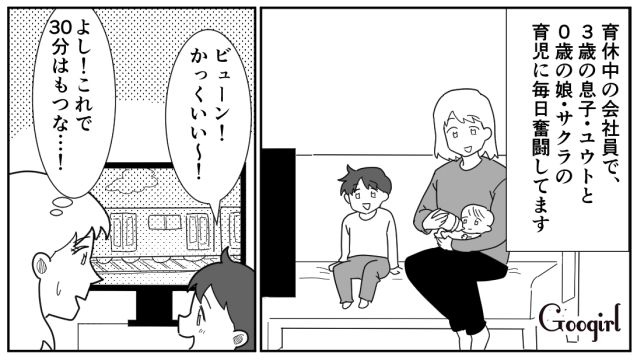 電車で遊園地に行こう！ …3歳・0歳育児中の妻が止めるも、電車好きの息子をその気にさせてしまった夫の話