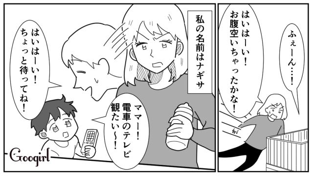 電車で遊園地に行こう！ …3歳・0歳育児中の妻が止めるも、電車好きの息子をその気にさせてしまった夫の話
