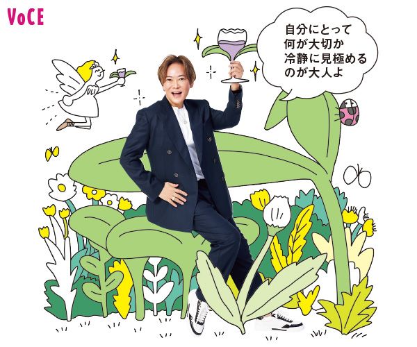 植松晃士さん「自分にとって何が大切か冷静に見極めるのが大人よ」