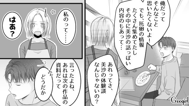育休を取ったのに家事も育児も皆無…「ほんとに自分の子かもわかんないのに」托卵と決めつけ自分を正当化した夫の話