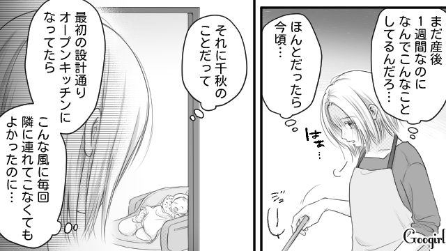 育休を取ったのに家事も育児も皆無…「ほんとに自分の子かもわかんないのに」托卵と決めつけ自分を正当化した夫の話