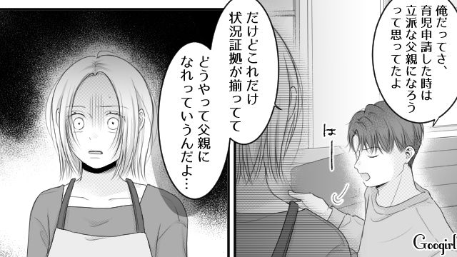 育休を取ったのに家事も育児も皆無…「ほんとに自分の子かもわかんないのに」托卵と決めつけ自分を正当化した夫の話