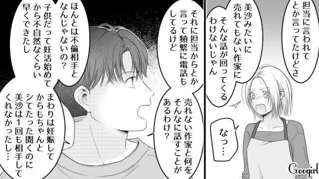 育休を取ったのに家事も育児も皆無…「ほんとに自分の子かもわかんないのに」托卵と決めつけ自分を正当化した夫の話