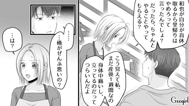 育休を取ったのに家事も育児も皆無…「ほんとに自分の子かもわかんないのに」托卵と決めつけ自分を正当化した夫の話