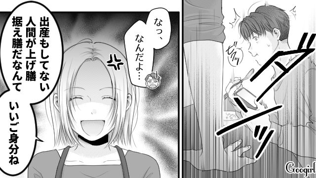 育休を取ったのに家事も育児も皆無…「ほんとに自分の子かもわかんないのに」托卵と決めつけ自分を正当化した夫の話
