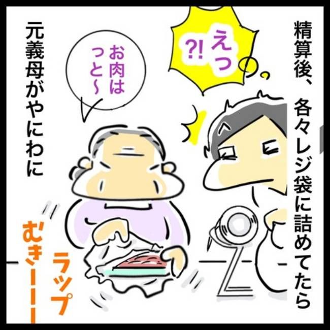前の結婚の終わり方／へそ