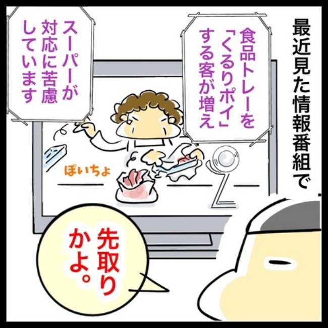 前の結婚の終わり方／へそ
