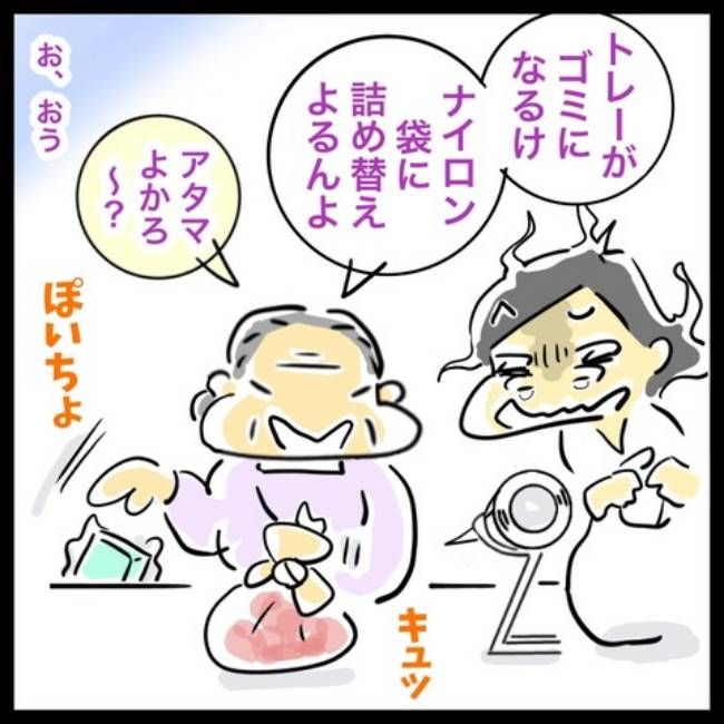 前の結婚の終わり方／へそ