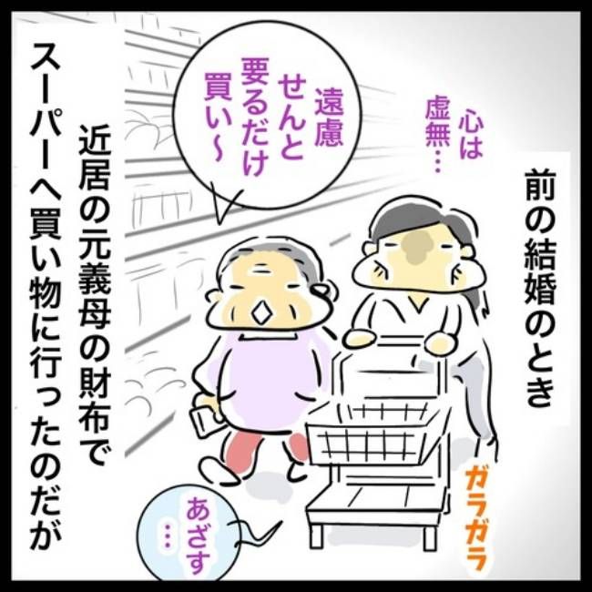 前の結婚の終わり方／へそ