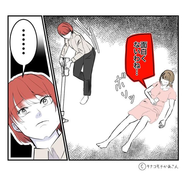 となりの奥さんは略奪妻／キナコモチかあさん