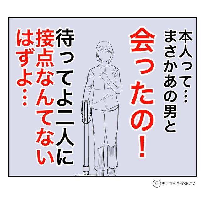 となりの奥さんは略奪妻／キナコモチかあさん