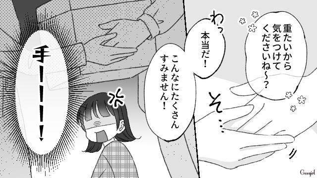 「え、わざと？」留守を狙って夫に接近するママ友にモヤモヤした話
