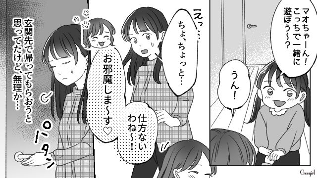 「え、わざと？」留守を狙って夫に接近するママ友にモヤモヤした話