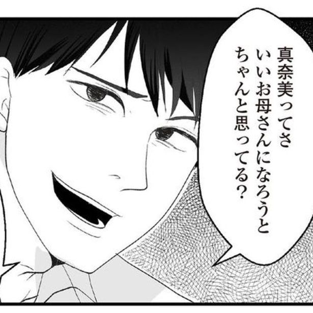 職場の愚痴、真奈美の行動への軽蔑、子供を産めないことへの侮辱…心無い言葉の数々が真奈美の自尊心を削っていく…。