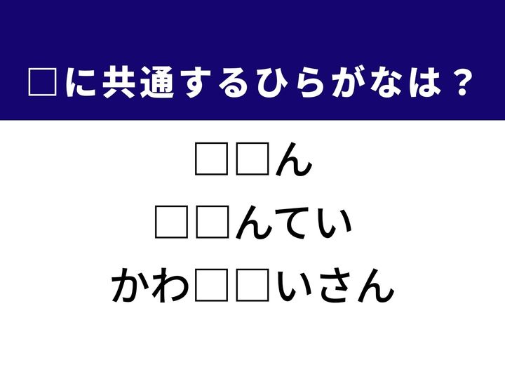 3つの言葉の空欄を埋めて正しい日本語を完成させるクイズです。世の中の目、周囲への外聞、そして通貨の交換をヒントに、共通するひらがな2文字を導き出しましょう。