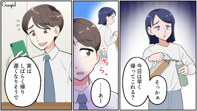 「しばらく帰り遅くなりそう」残業が続くようになった夫を気遣いながら、娘との時間を過ごした妻の話