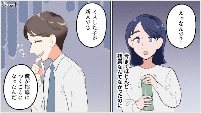 「しばらく帰り遅くなりそう」残業が続くようになった夫を気遣いながら、娘との時間を過ごした妻の話