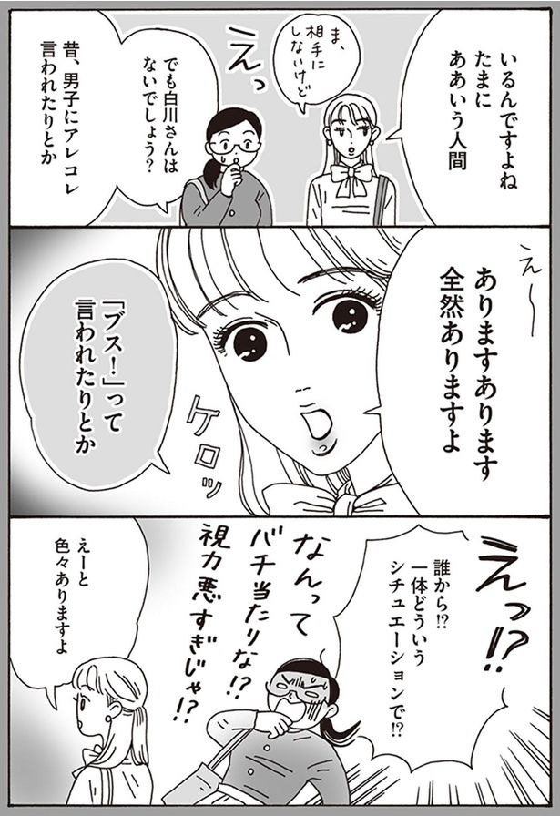 ありますあります 全然ありますよ （C）獅子／KADOKAWA