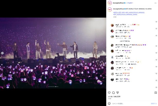 【写真を見る】BTS約7年ぶりの完全体での来日公演！ライブビューイングも実施された 写真はBTS official(@bts.bighitofficial)公式Instagramのスクリーンショット