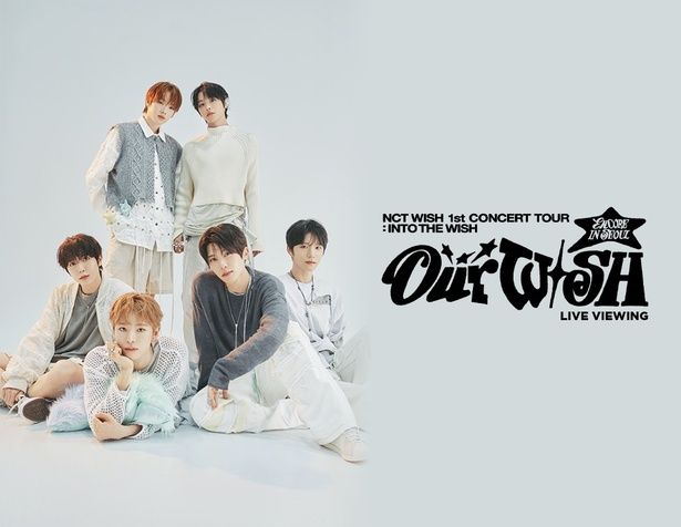 韓国のKSPO DOMEで開催されたアンコール公演を生中継した『NCT WISH 1st CONCERT TOUR 'INTO THE WISH : Our WISH' ENCORE IN SEOUL』