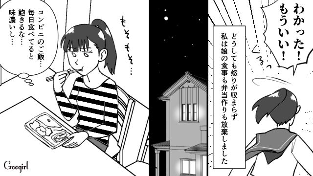 ごはん作りを放棄！ お弁当を捨てた娘が母に見放されてようやく反省した話