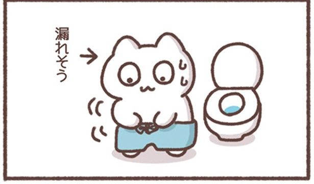 漏れそう （C）もずく／KADOKAWA