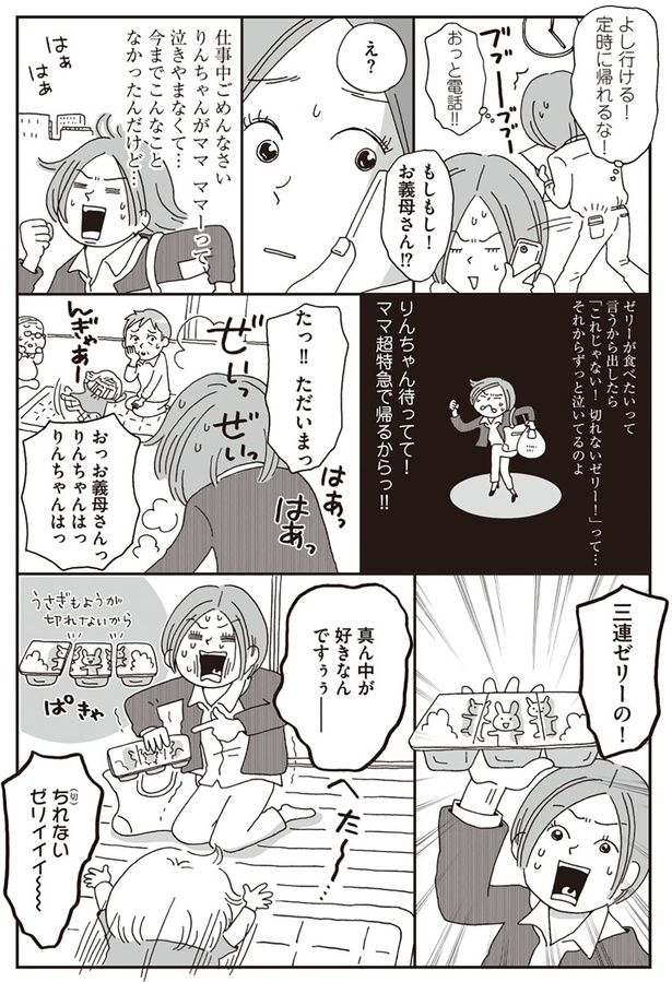 おっお義母さんっ （C）おぐら なおみ／KADOKAWA