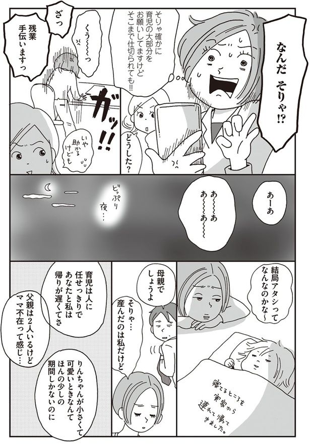 なんだ そりゃ！？ （C）おぐら なおみ／KADOKAWA